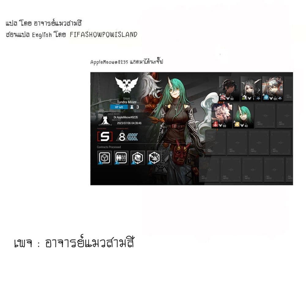 Arknights Operators! ตอนที่ 1.2 (2)