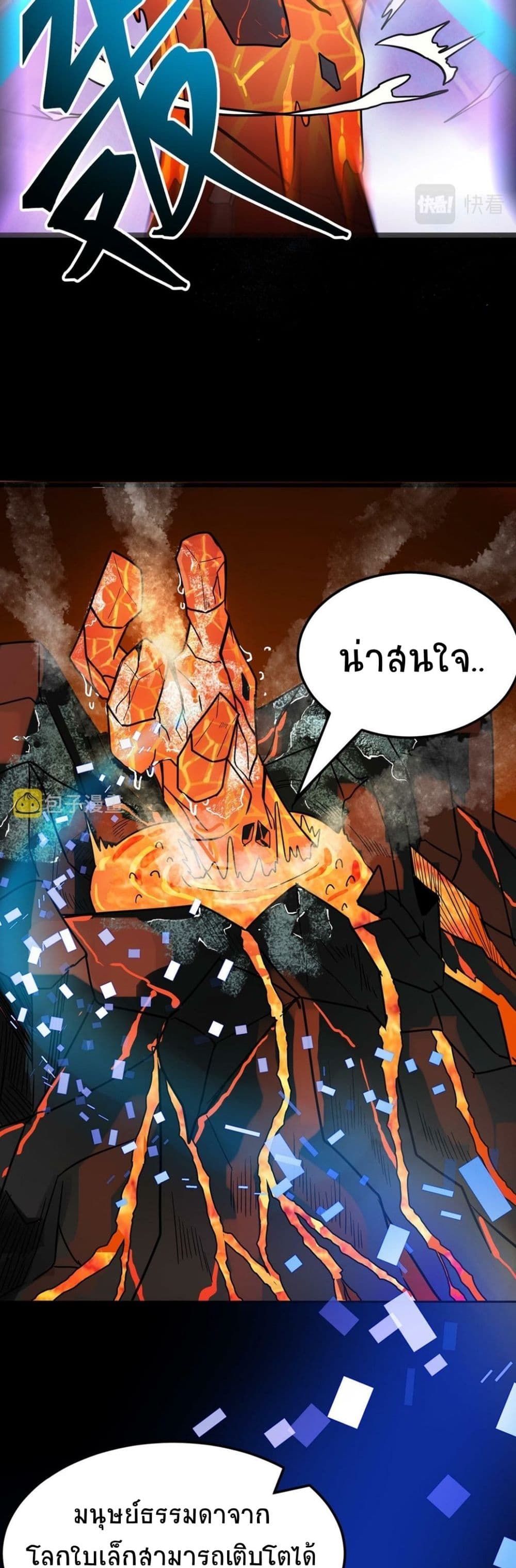 Global Killing Awakening SSS Level Talent At The Beginning! ตอนที่ 33 (20)