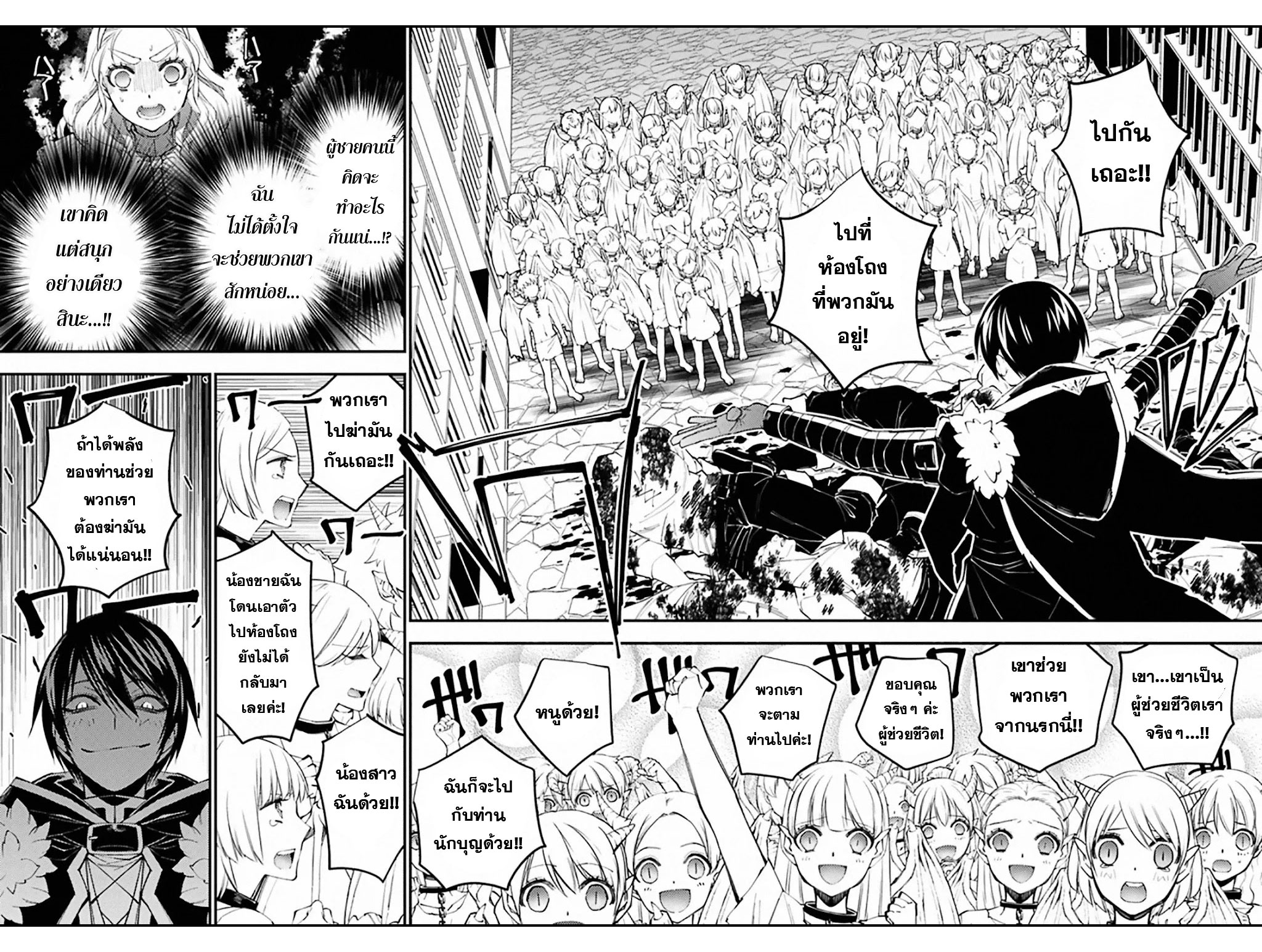 Fukushuu o Koinegau Saikyou Yuusha wa, Yami no Chikara de Senmetsu Musou Suru ตอนที่ 39 (9)