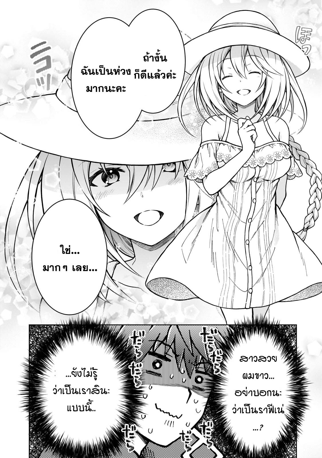 D – Dkyuu Boukensha no Ore, 21 (18)