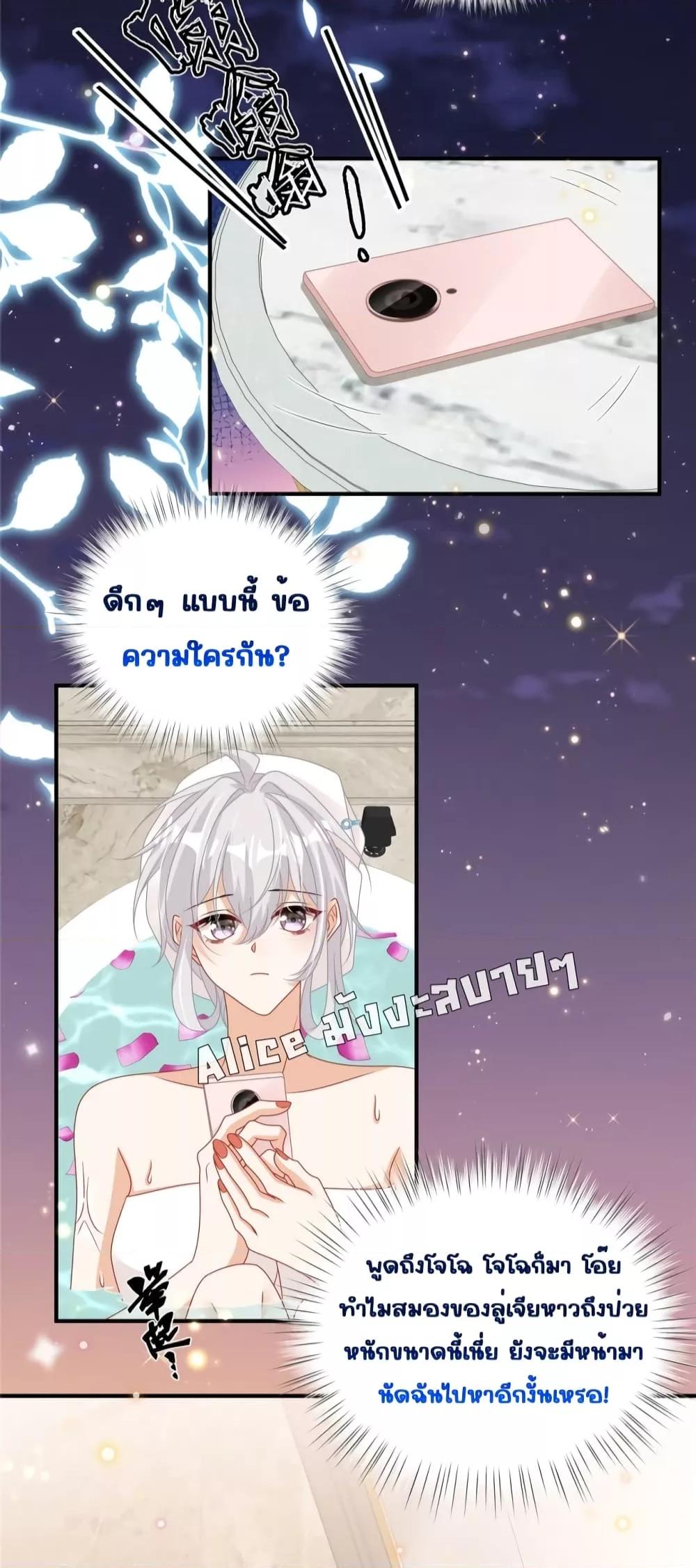I Blew Up My Ex Husband’s House With My Cubs ตอนที่ 5 (3)