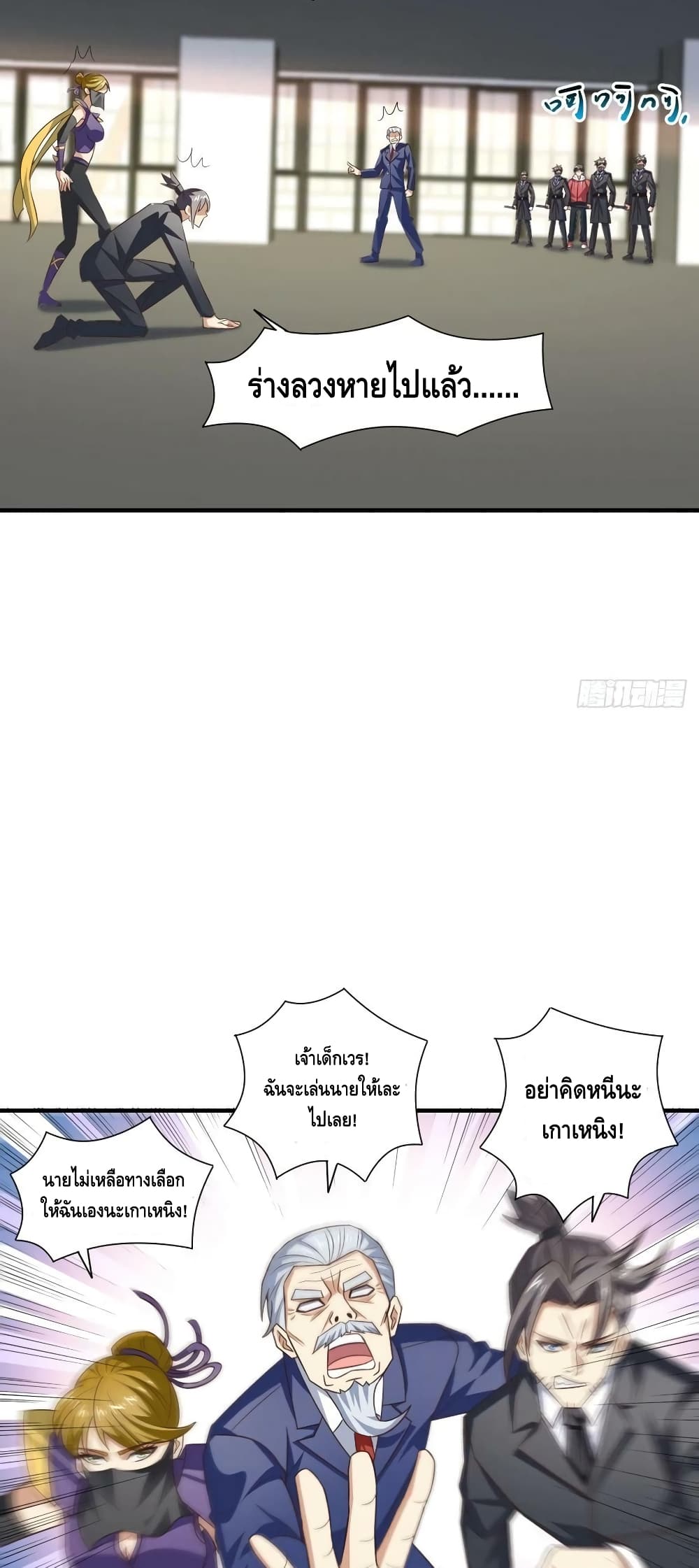 High Energy Strikes ตอนที่ 249 (29)