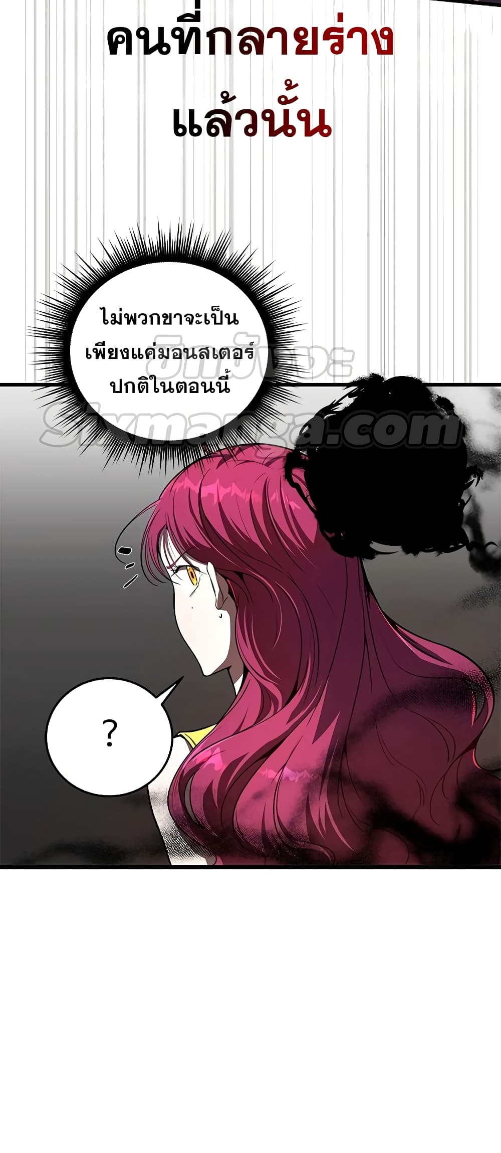 Legendary Ranker’s Comeback 17 05