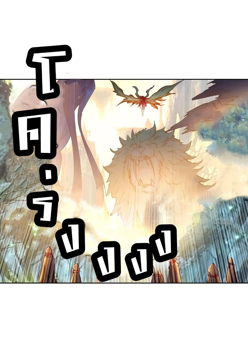 Perfect World ตอนที่ 101 (31)