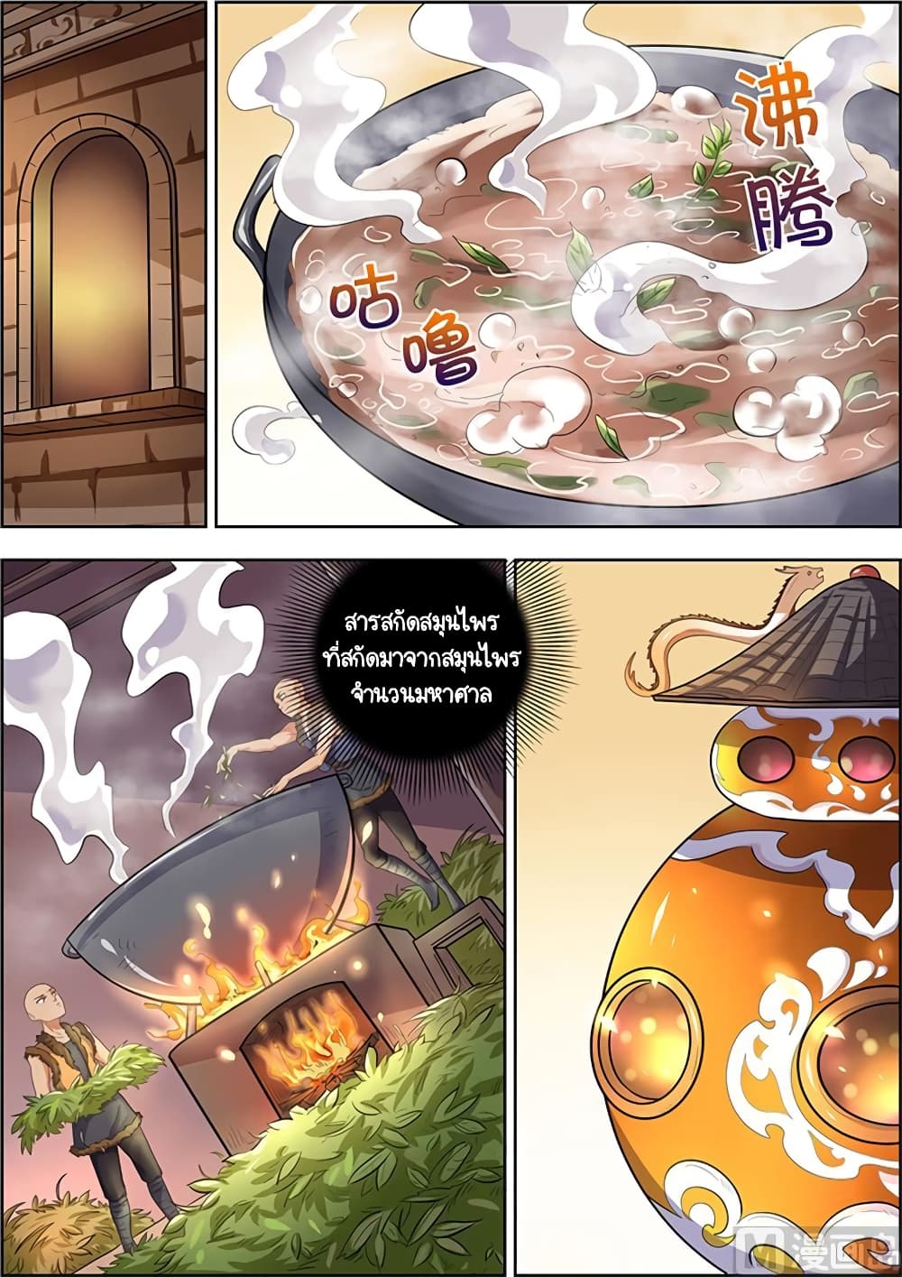 Spirit World King 16 6
