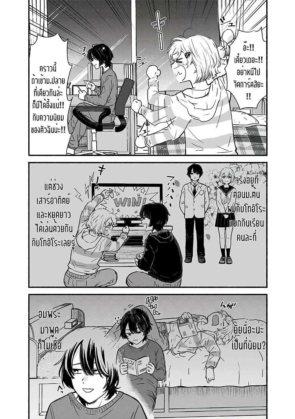 Nee, Mou Isso Tsukiacchau 7.5 015
