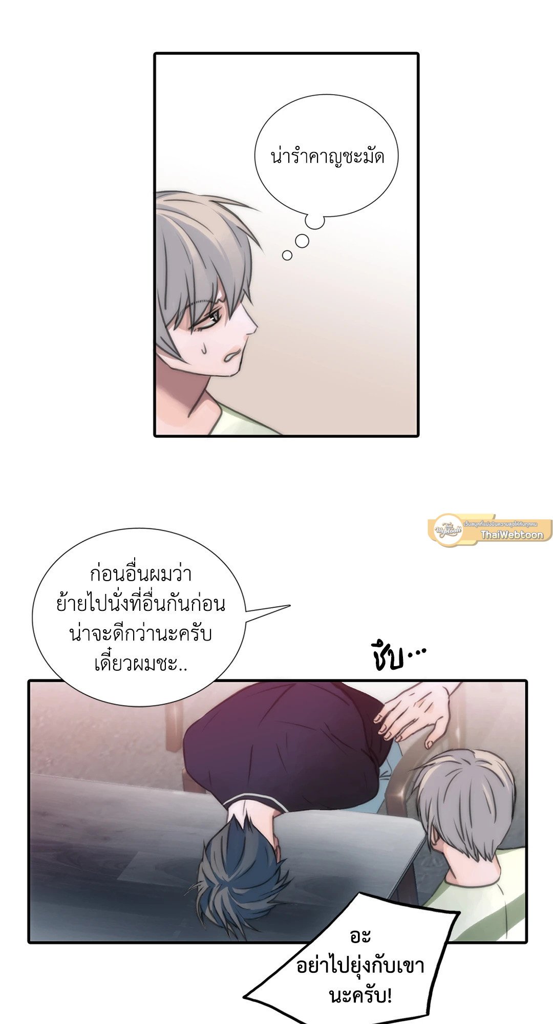 Love Shuttle 9 53