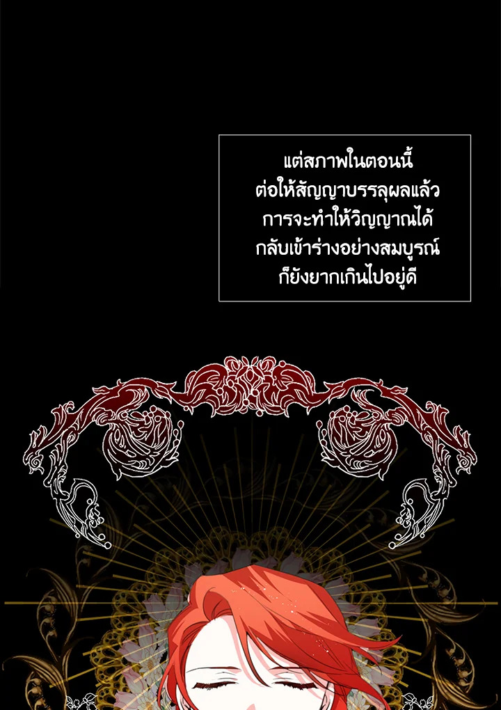 Happy Ending For The Time Limited Villainess 21 16