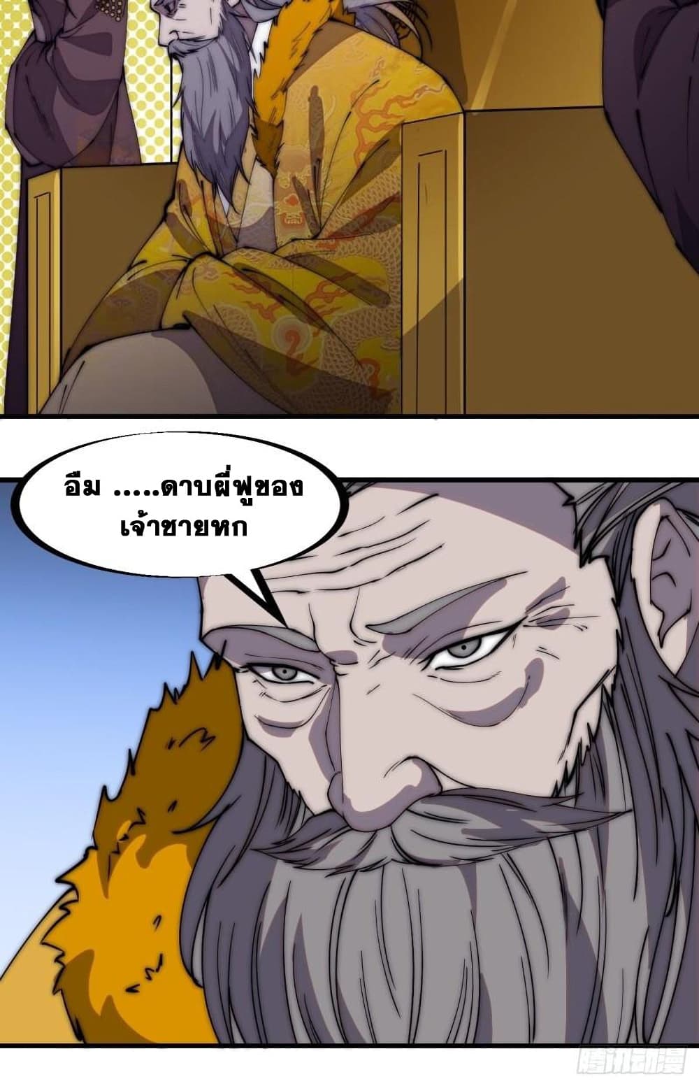 It Starts With a Mountain 218 08