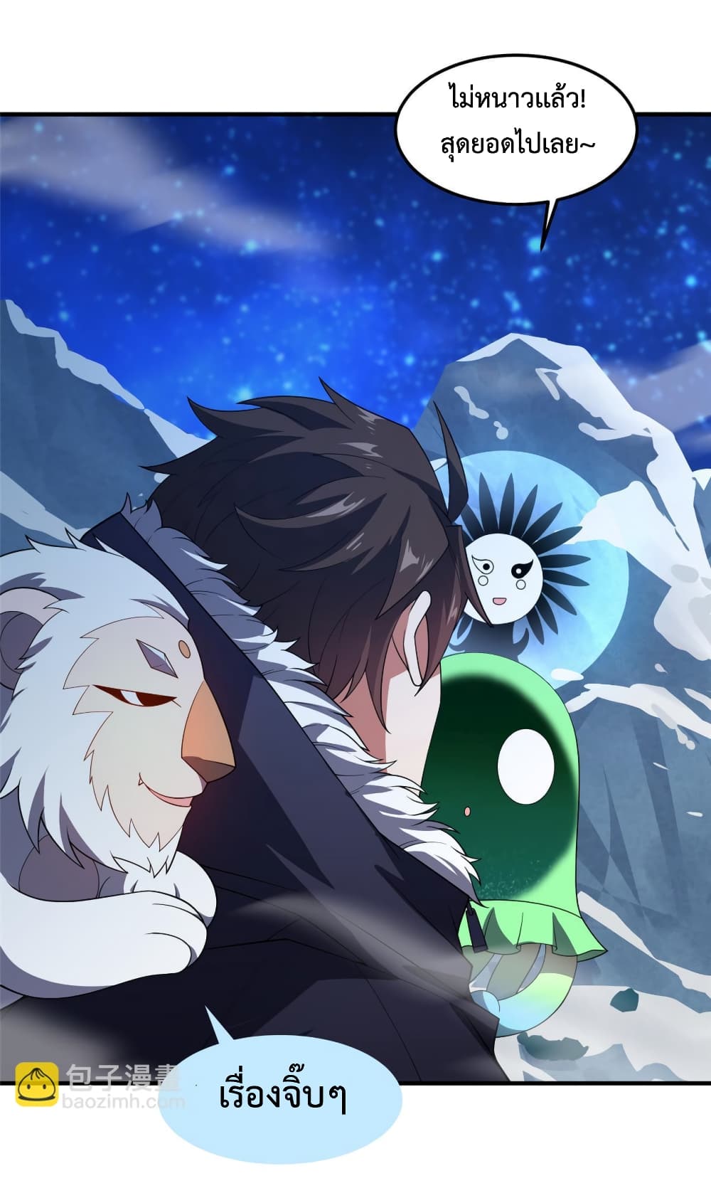 Monster Pet Evolution ตอนที่ 150 (37)