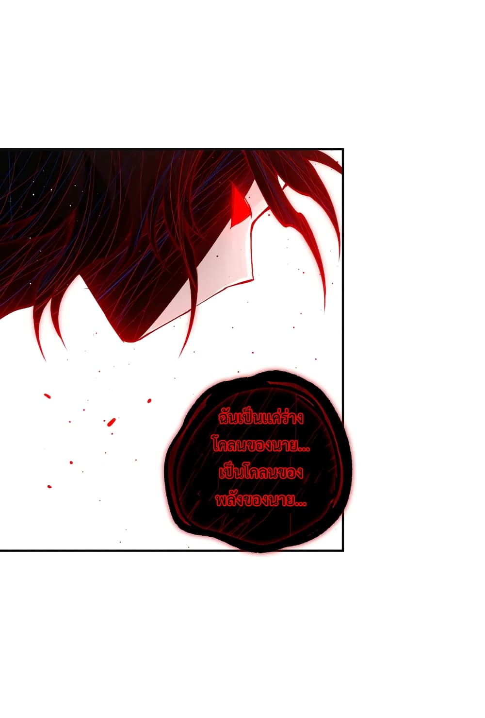 ULTIMATE SOLDIER ตอนที่ 121 (27)
