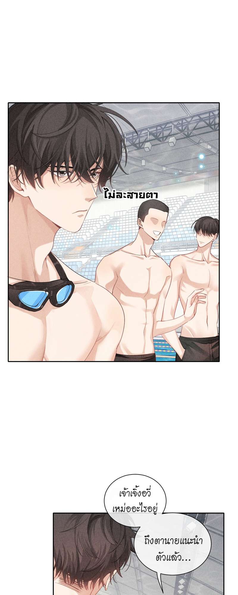 เกมรักต้องห้าม 26 03