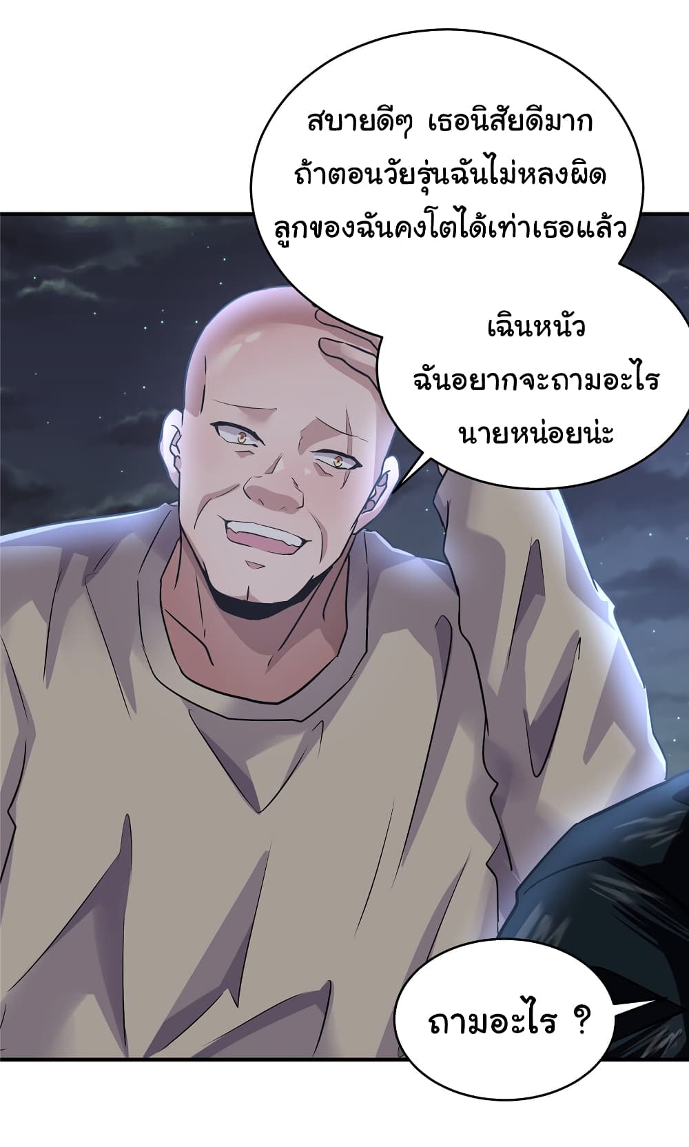 Live Steadily, Don’t Wave ตอนที่ 56 (38)