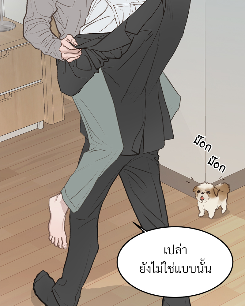 เขตห้ามรักฉบับเบต้า 49 29
