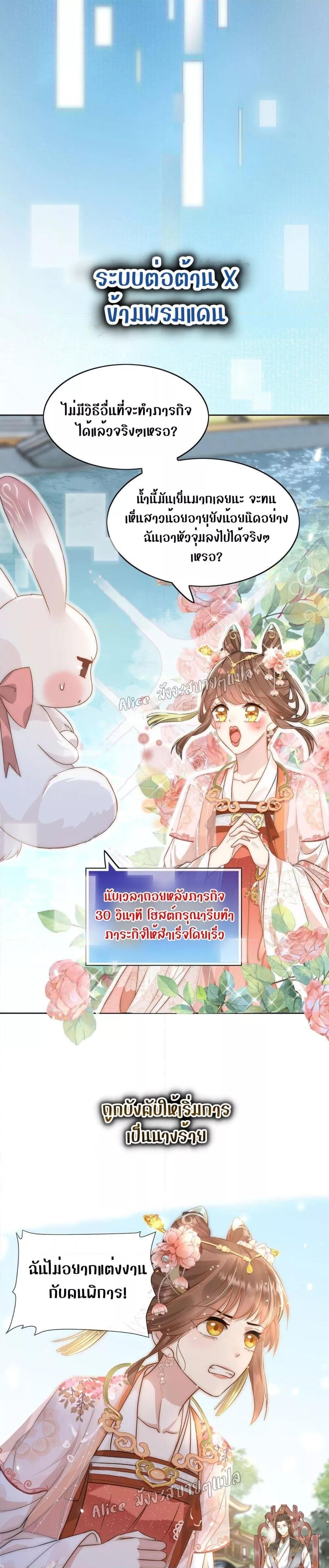 After The Rotten, I Control The Prince’s Heart 0 (2)