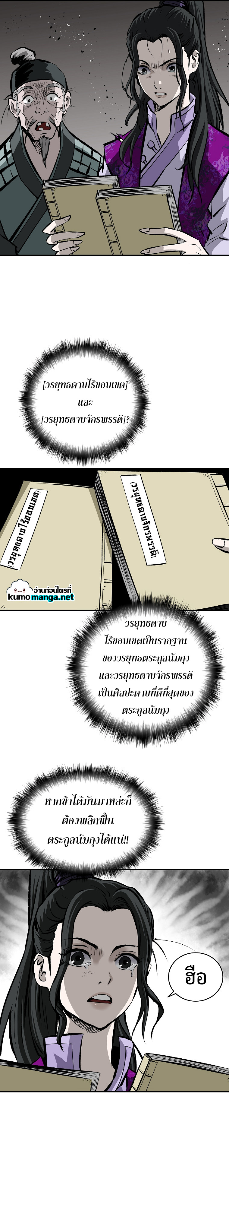 Bowblade (The Descendants of Bowblade) 18 (7)