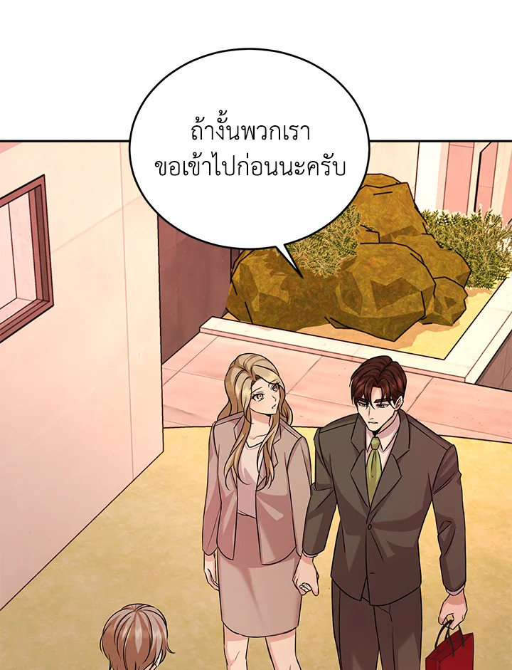 My Husband’s Scandal 15 073