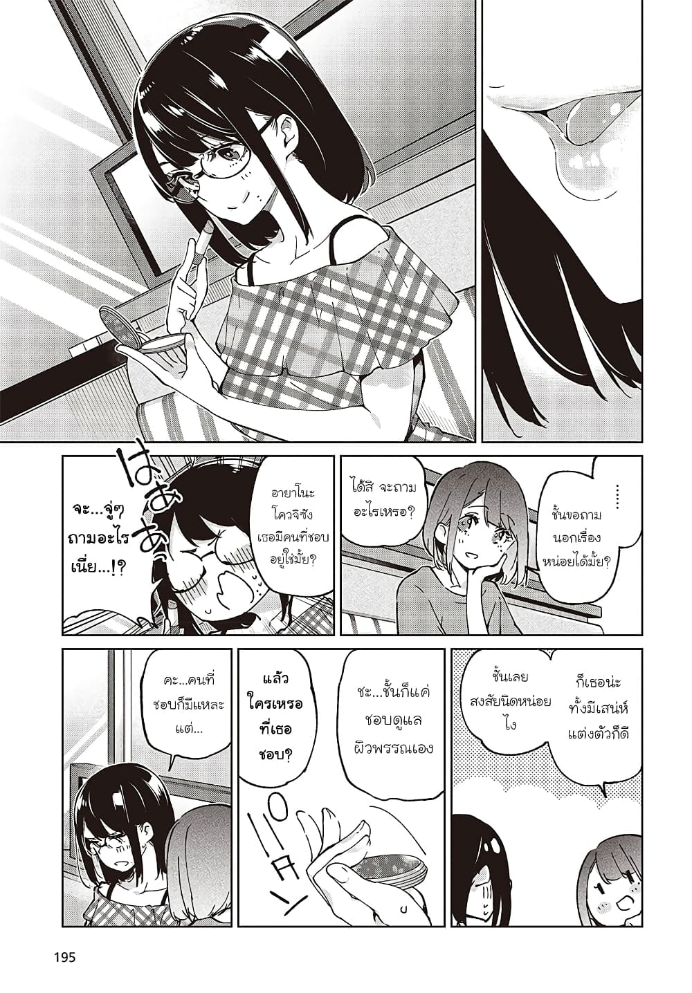 Oroka na Tenshi wa Akuma to Odoru 78 (27)