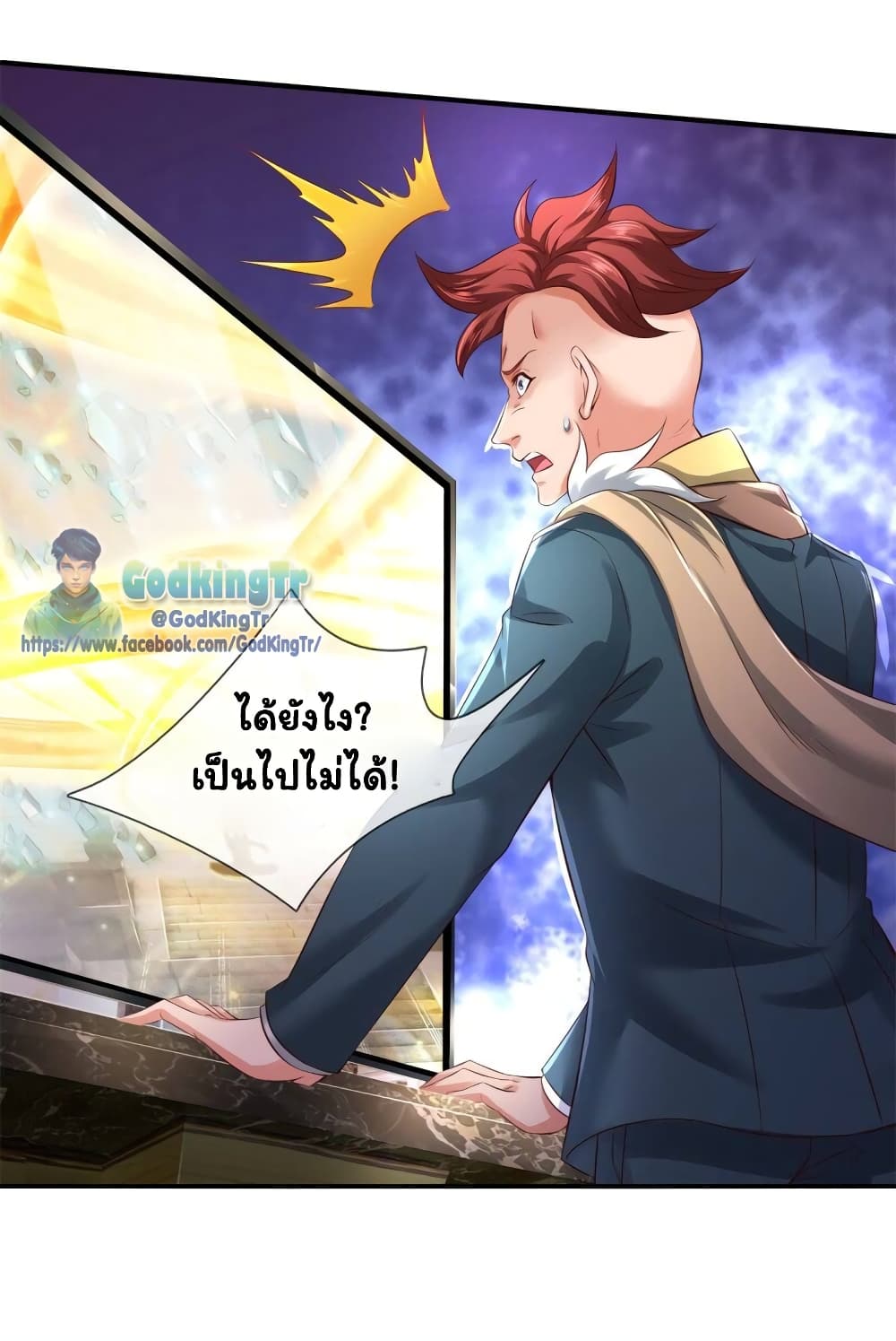 Eternal god King ตอนที่ 223 (8)