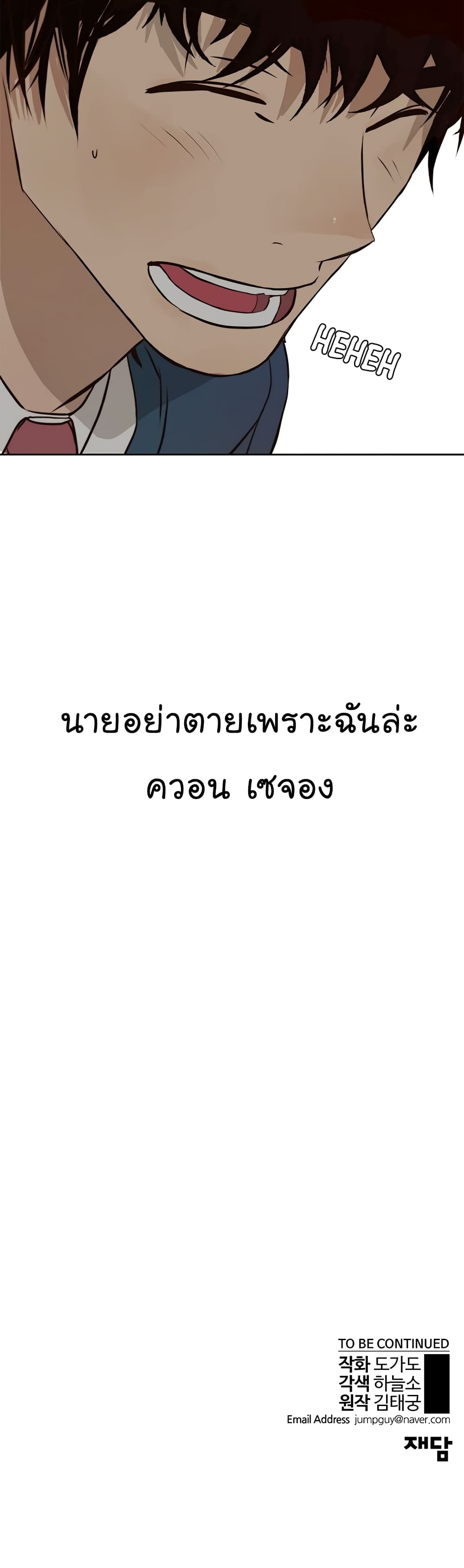 Real Man ตอนที่ 14 (41)
