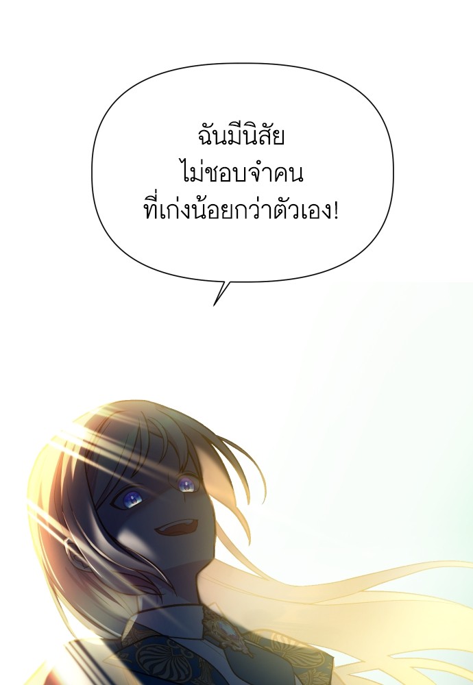 Cashmonger of Mangem ตอนที่ 15 (95)