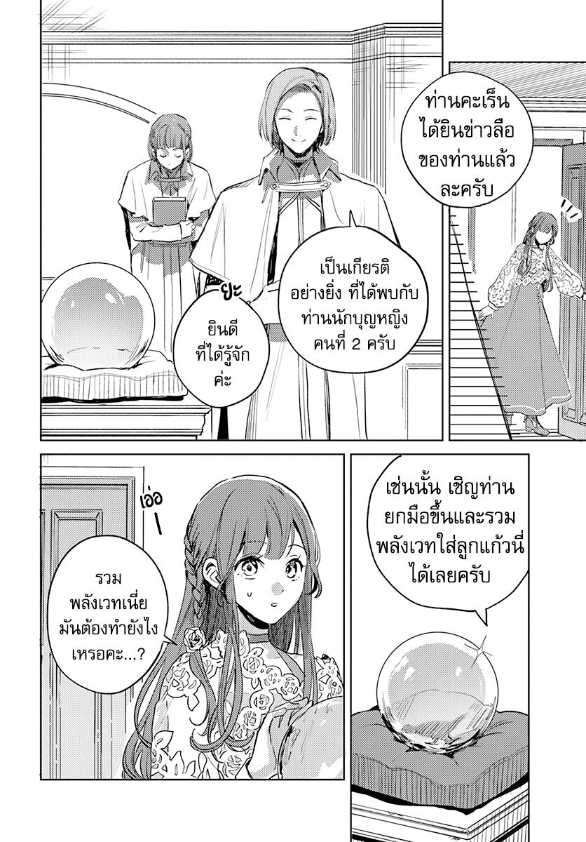 Isekai de Ane ni Namae wo Ubawaremashita 7 (4)