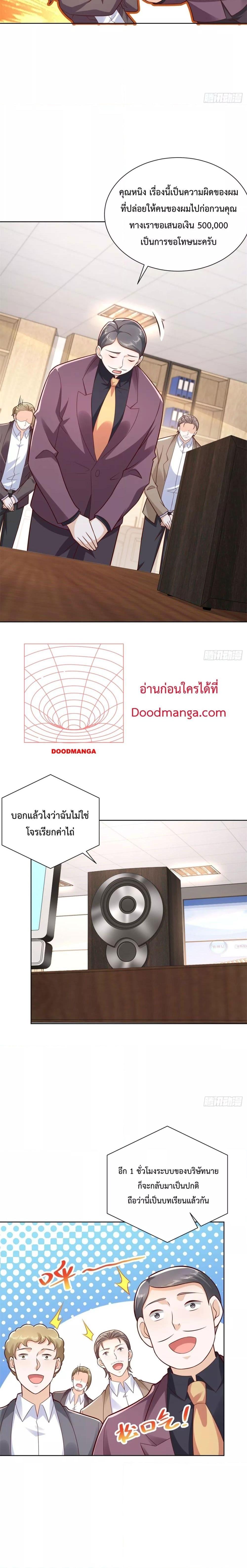 City’s Strongest God of War 43 02