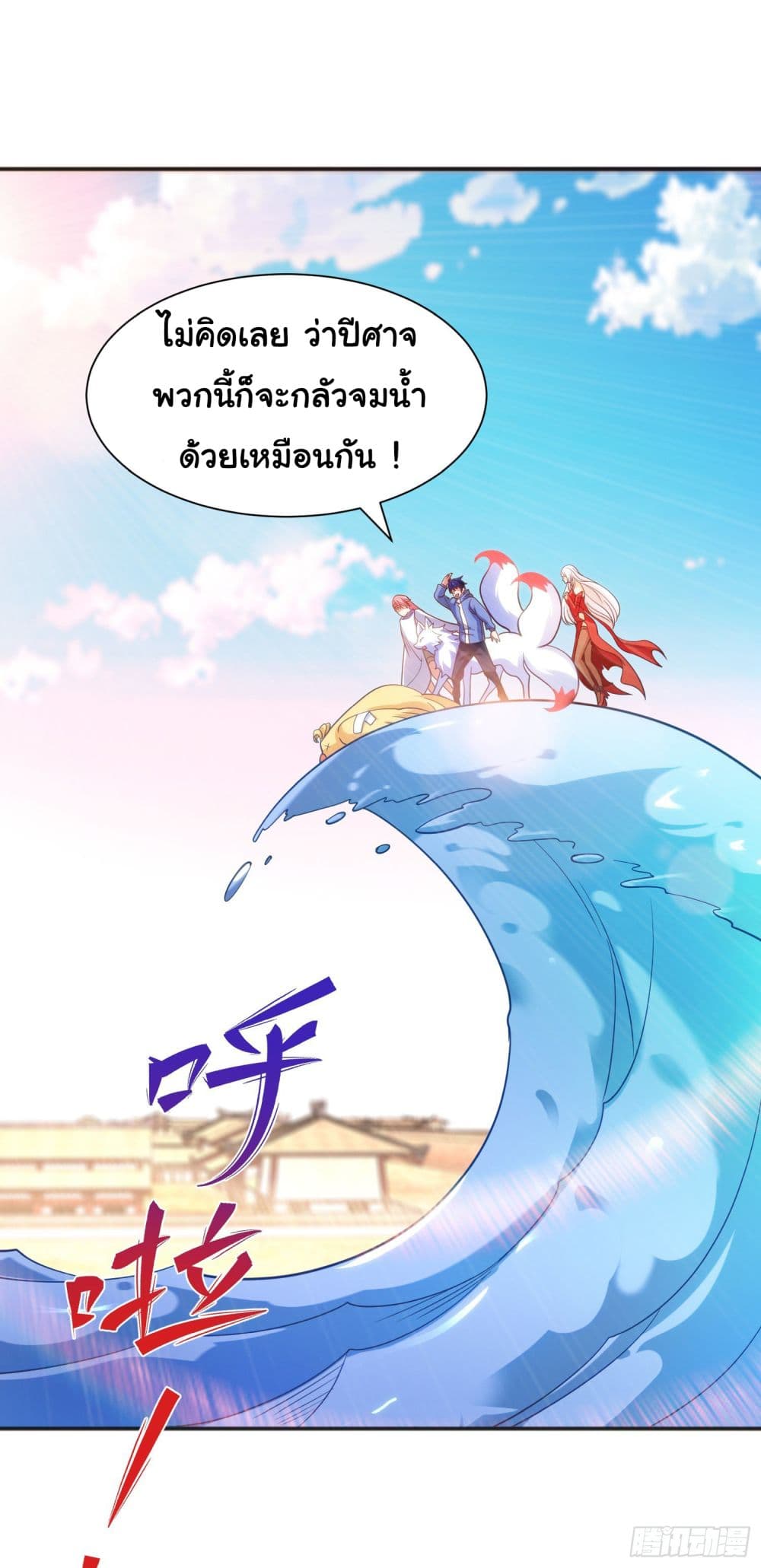 Awakening SSS Rank Skill After A Kiss ตอนที่ 84 (4)