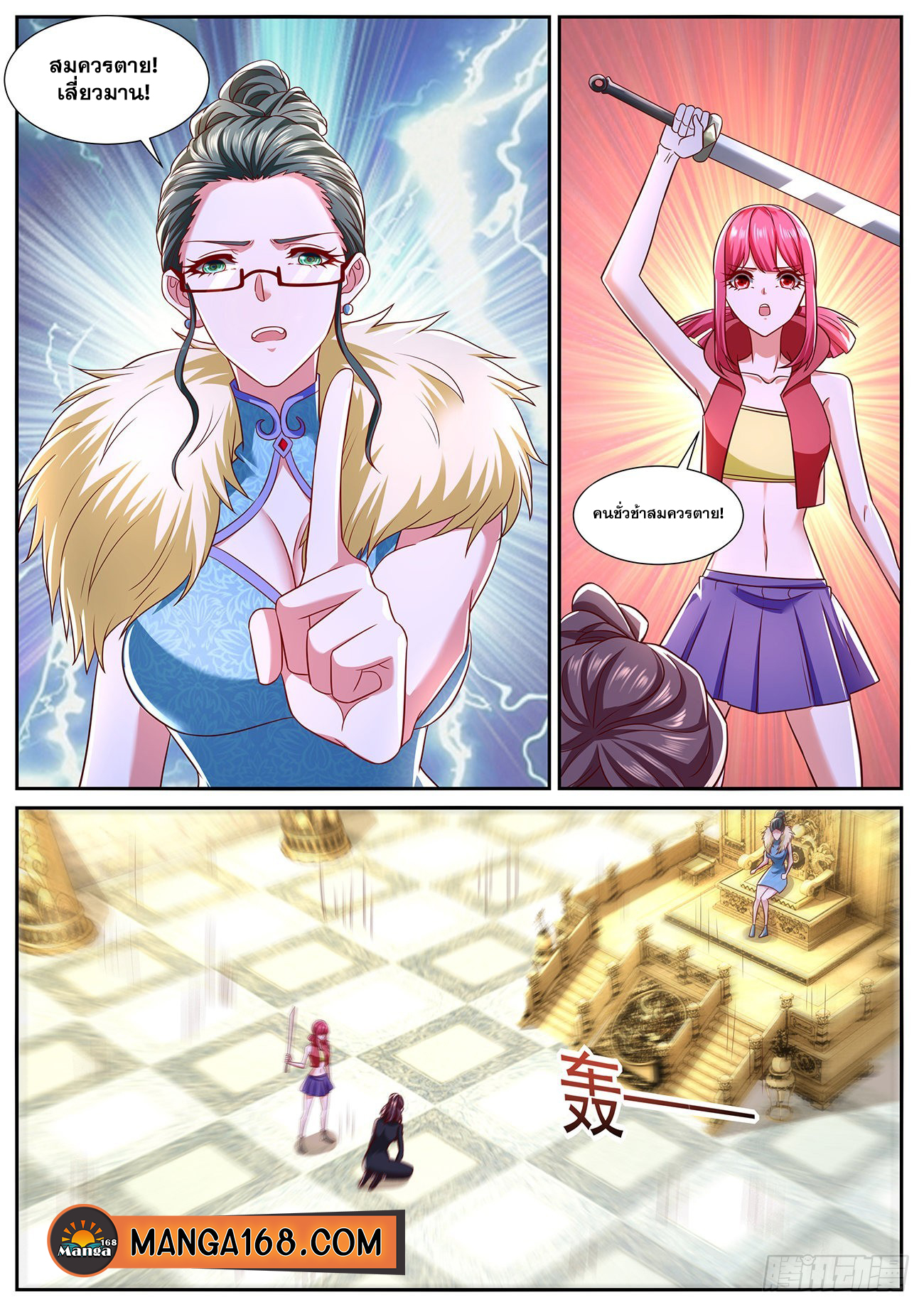 Rebirth Of the Urban Immortal Cultivator ตอนที่766 (1)
