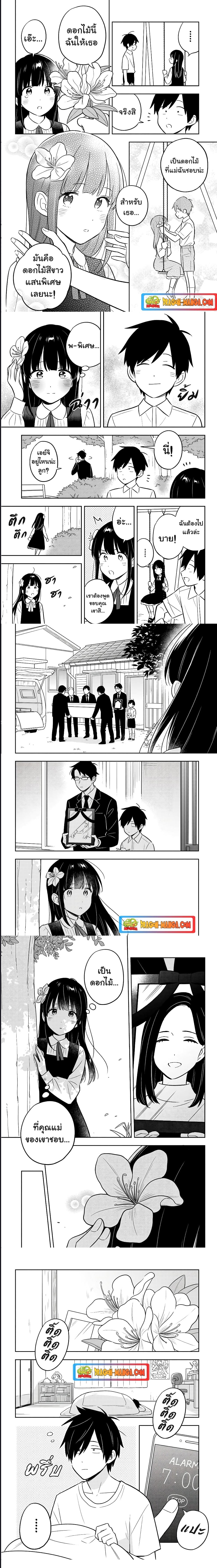 I’m A Shy and Poor Otaku but This Beautiful Rich Young Lady is Obsessed with Me ตอนที่ 1 (2)