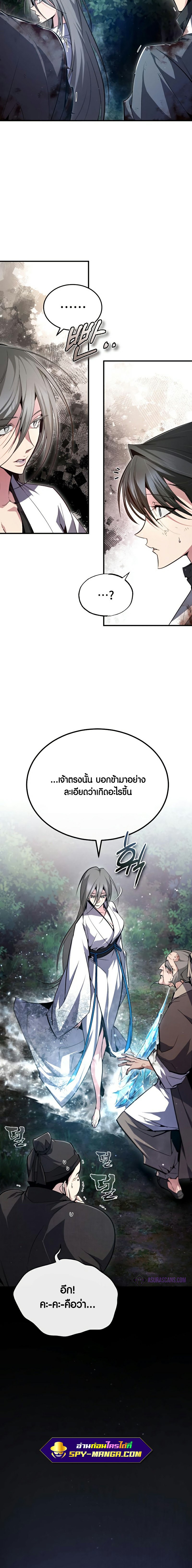 Star Instructor Master Baek 79 18