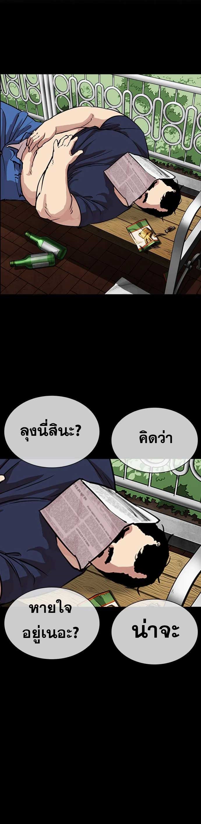 Lookism 475.30