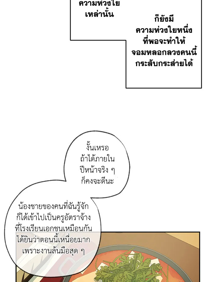 The Shape of Sympathy 43 02