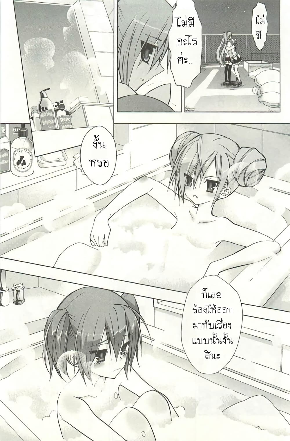 Hidan no Aria AA4 (19)