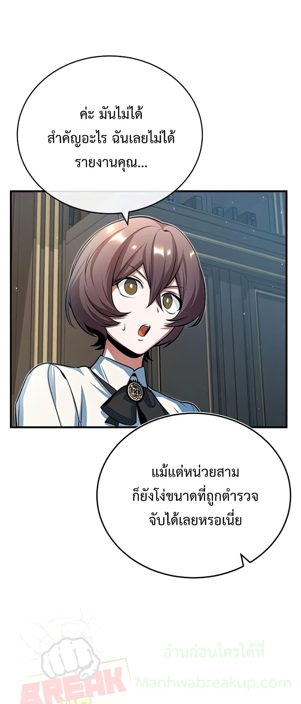 Academy Undercover Professor 38 (34)