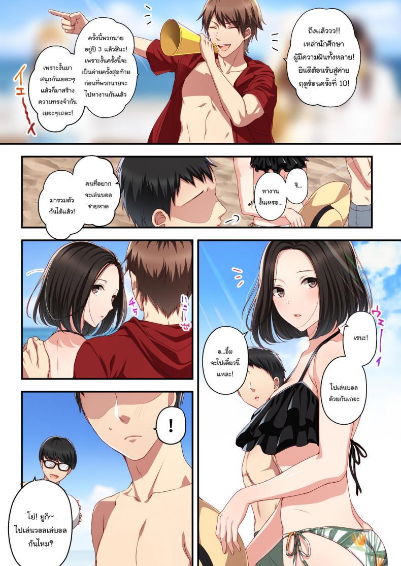 [Minamihamaya ตอนที่ 1 (3)