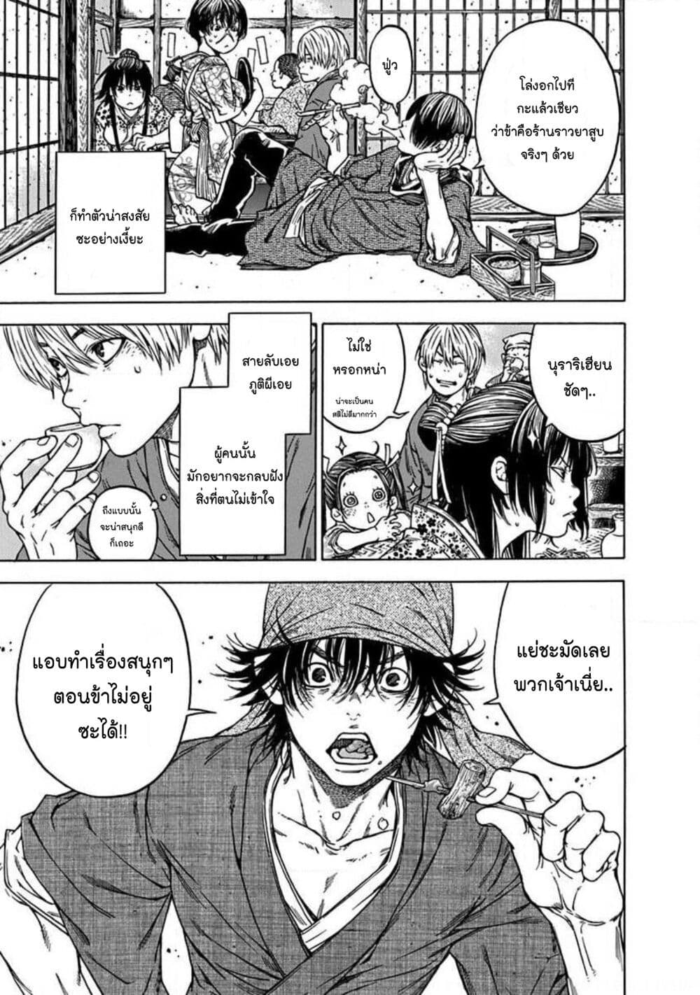 Ateya no Tsubaki 123 13