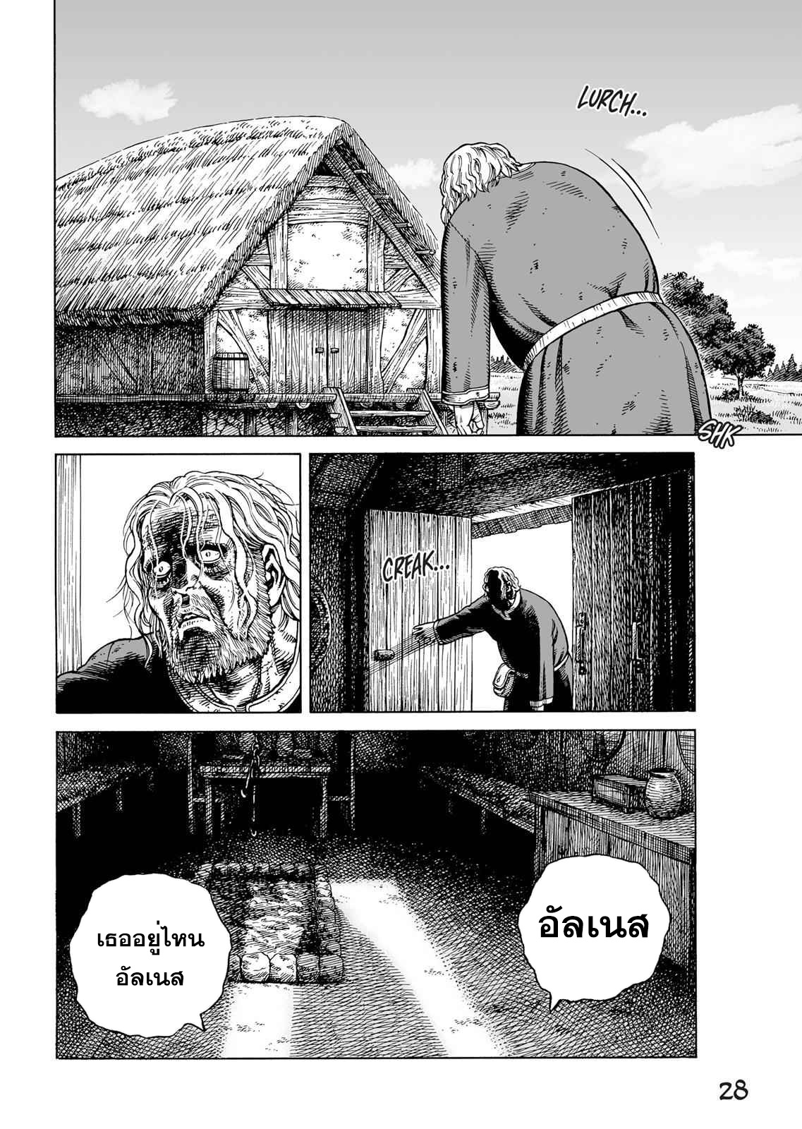 VINLAND SAGA 87 (24)