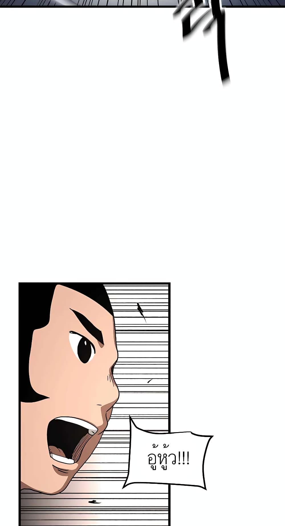 I Am Possessed by the Sword God 44 54