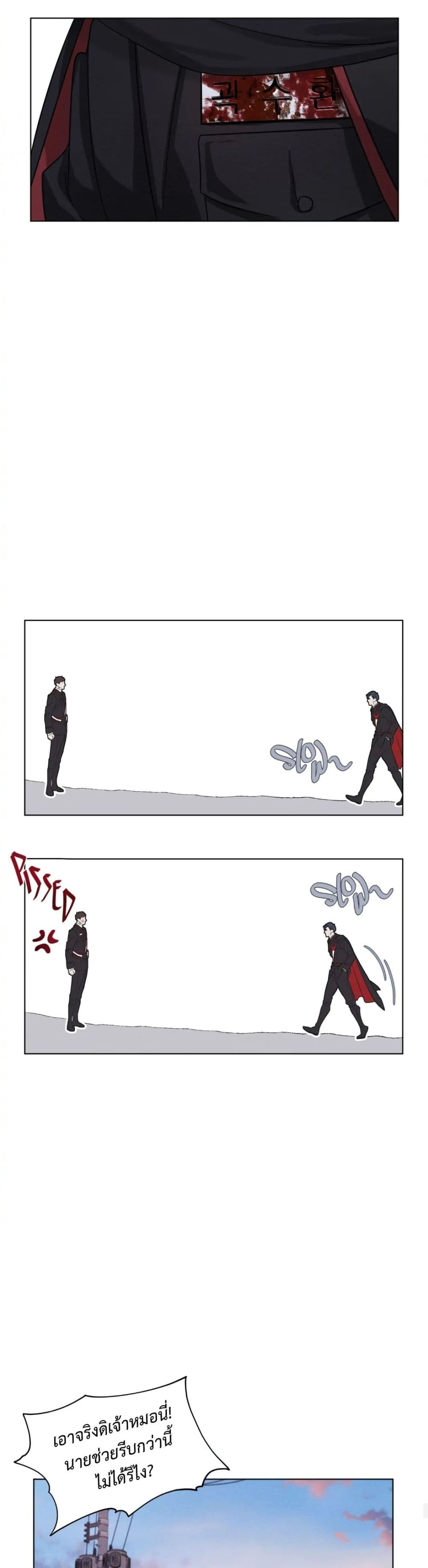 Rainbow City ตอนที่ 0 (12)