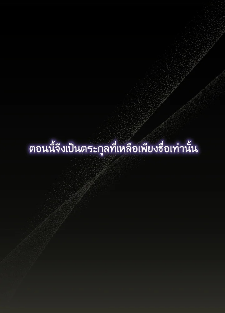 Please Don’t Come to the Villainess’ Stationery Store! 43 006