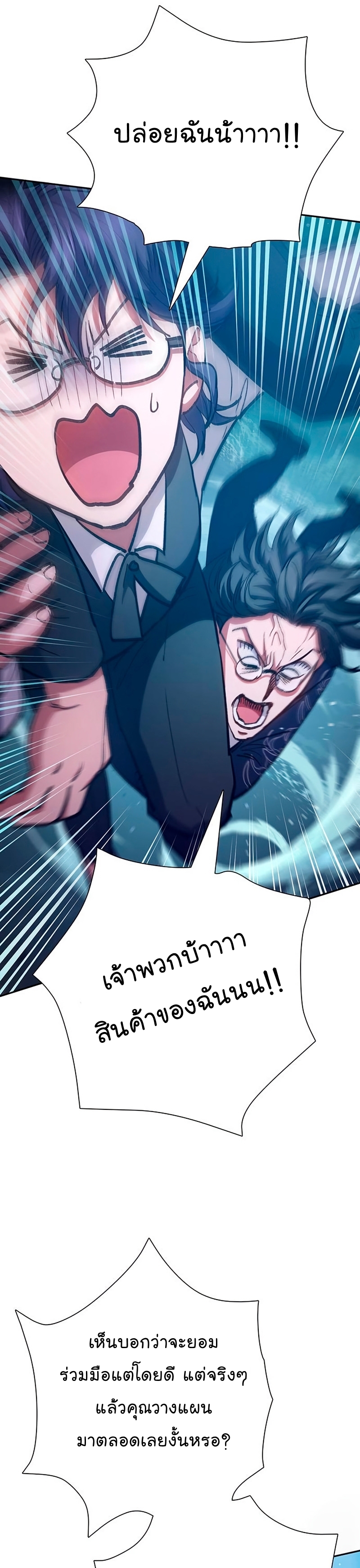 Manhwa Manga I S Class that i rise 116 (25)
