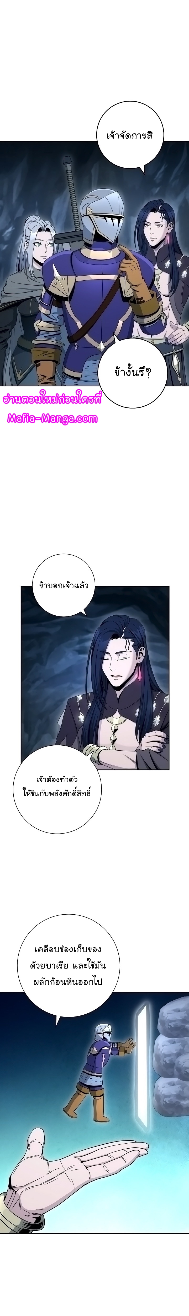 Skeleton Soldier ตอนที่189 (17)