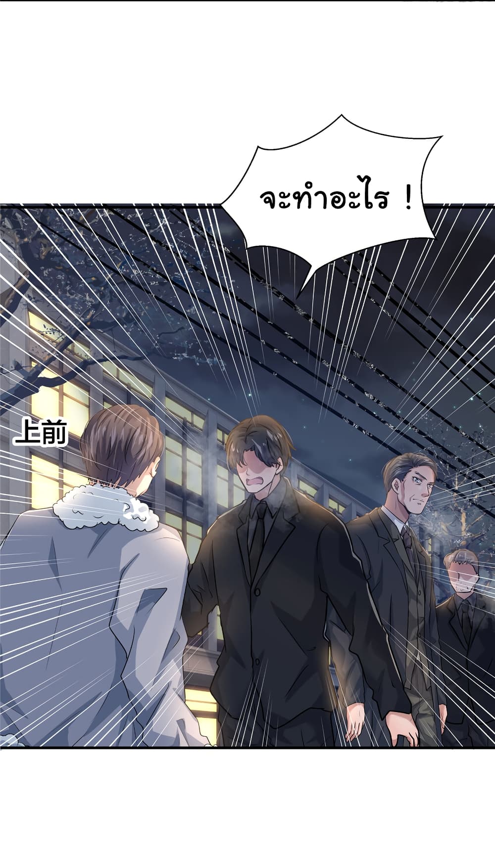 Live Steadily, Don’t Wave ตอนที่ 31 (48)