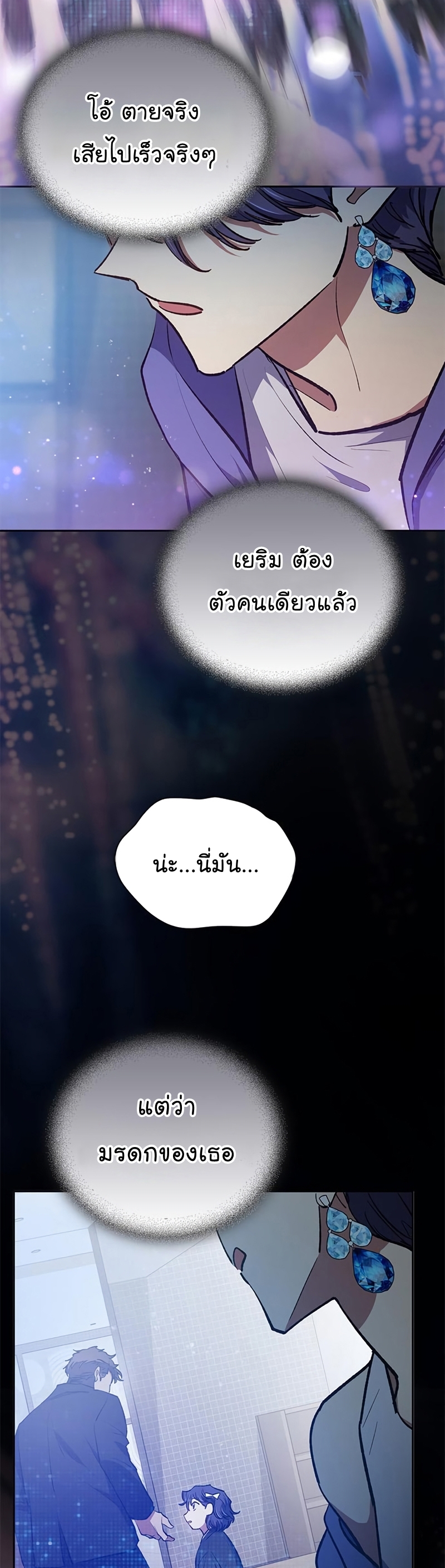 Manhwa Manga I S Class that i rise 99 (23)