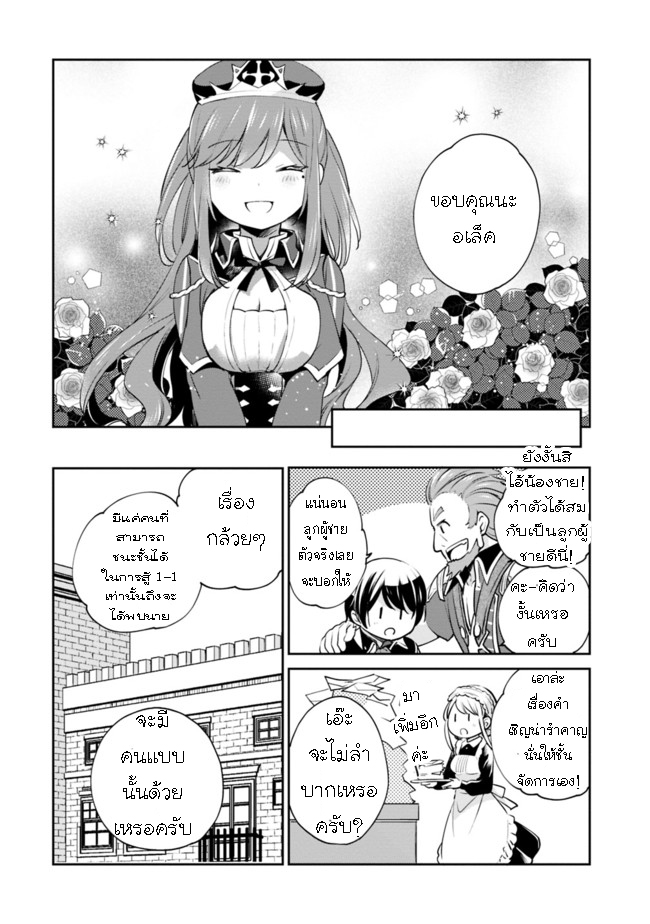 Zennin Ossan Umarekawattara 8 (4)