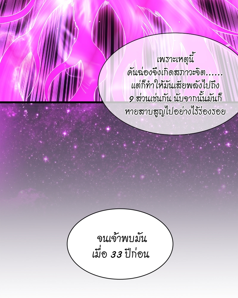 The Time of Rebirth 115 19