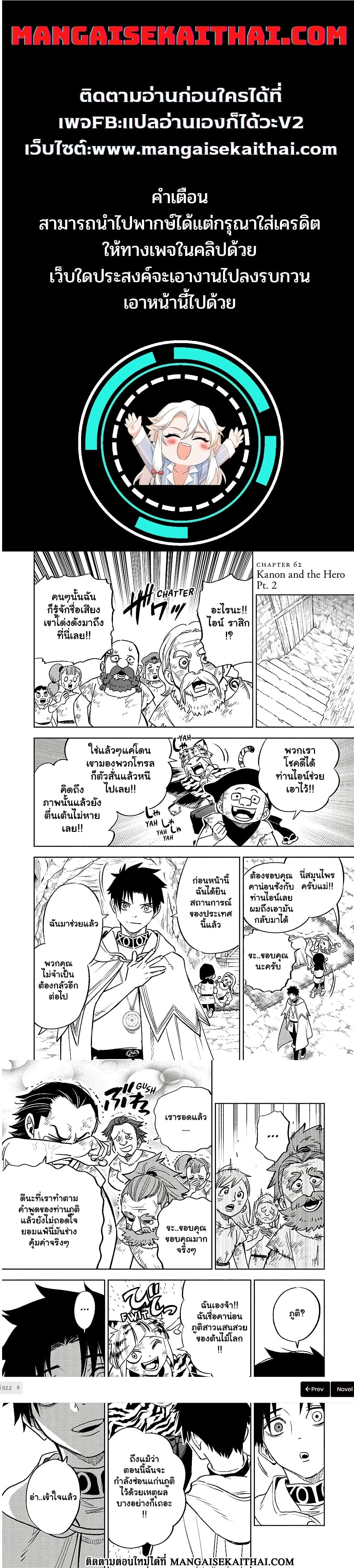 Fuguushoku [Kanteishi] ga Jitsu wa Saikyou Datta ตอนที่ 62.2 (1)