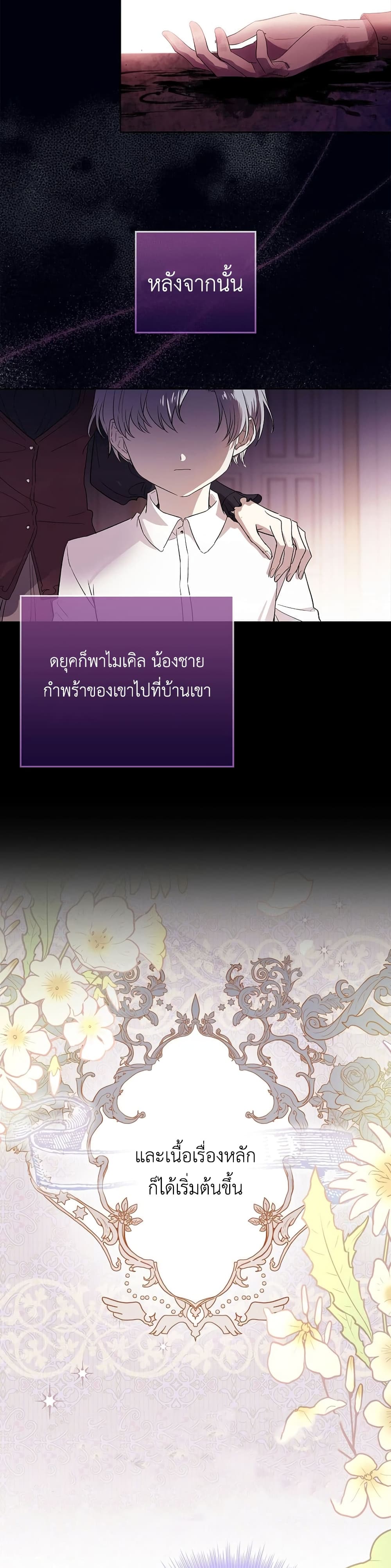 Male Lead, I’ll Respect Your Taste 2 29