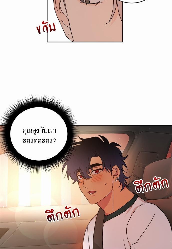 เสือขย้ำจันทร์ 17 51